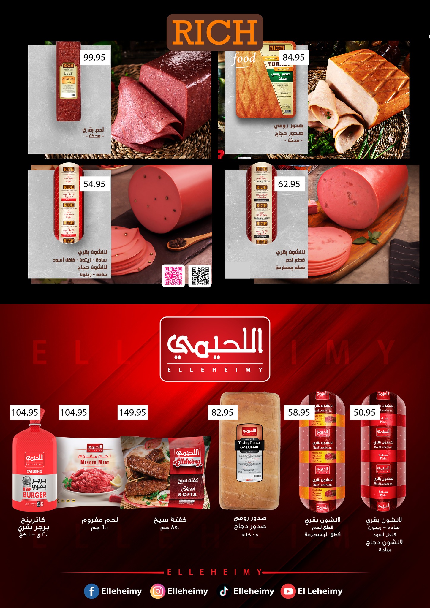 abdullah-alothaim-markets offers from 31may to 3may 2025 عروض أسواق عبد الله العثيم من 31 مايو حتى 3 مايو 2025 صفحة رقم 5